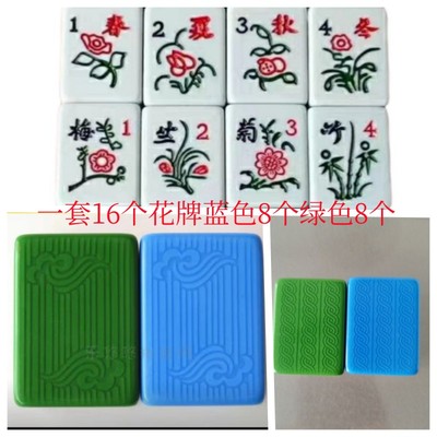 易城麻花麻将机专用麻将配牌