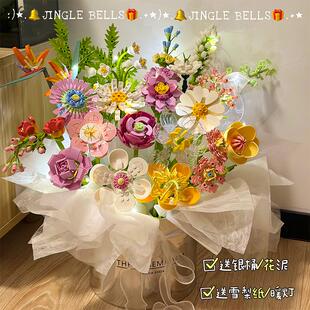 永生花束积木花朵仿真花高级感客厅摆件手捧花送女生闺蜜新年礼物