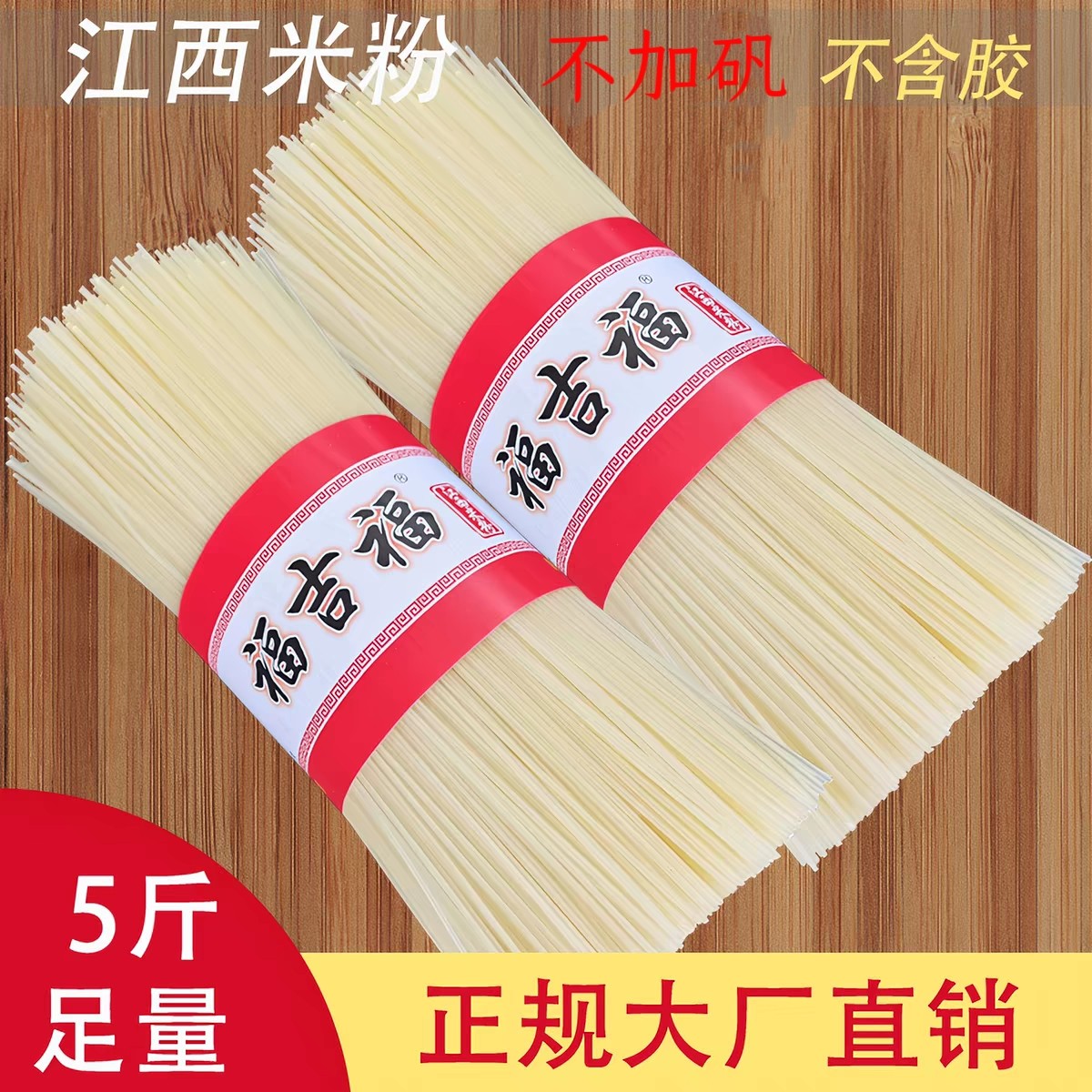 正宗江西米粉5斤特产南昌炒粉拌粉桂林湖南手工米粉干螺蛳粉批发