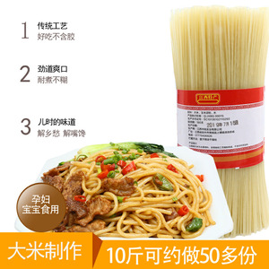 江西南城米粉手工米线细桂林云南干米粉米线10斤干南昌炒粉米粉粗