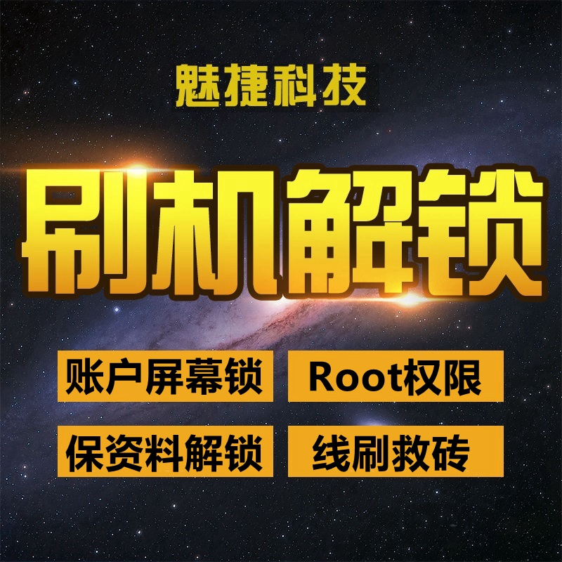 华为荣耀root解锁码降级刷机券后5.00元