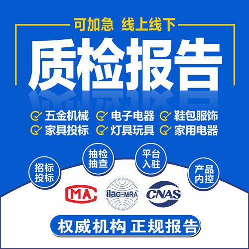 cmacnas第三方检测机构