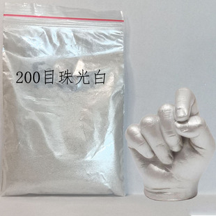 云母粉颜料粉 手工皂珠光粉200目-1000目调漆丝印色粉银白珠光粉