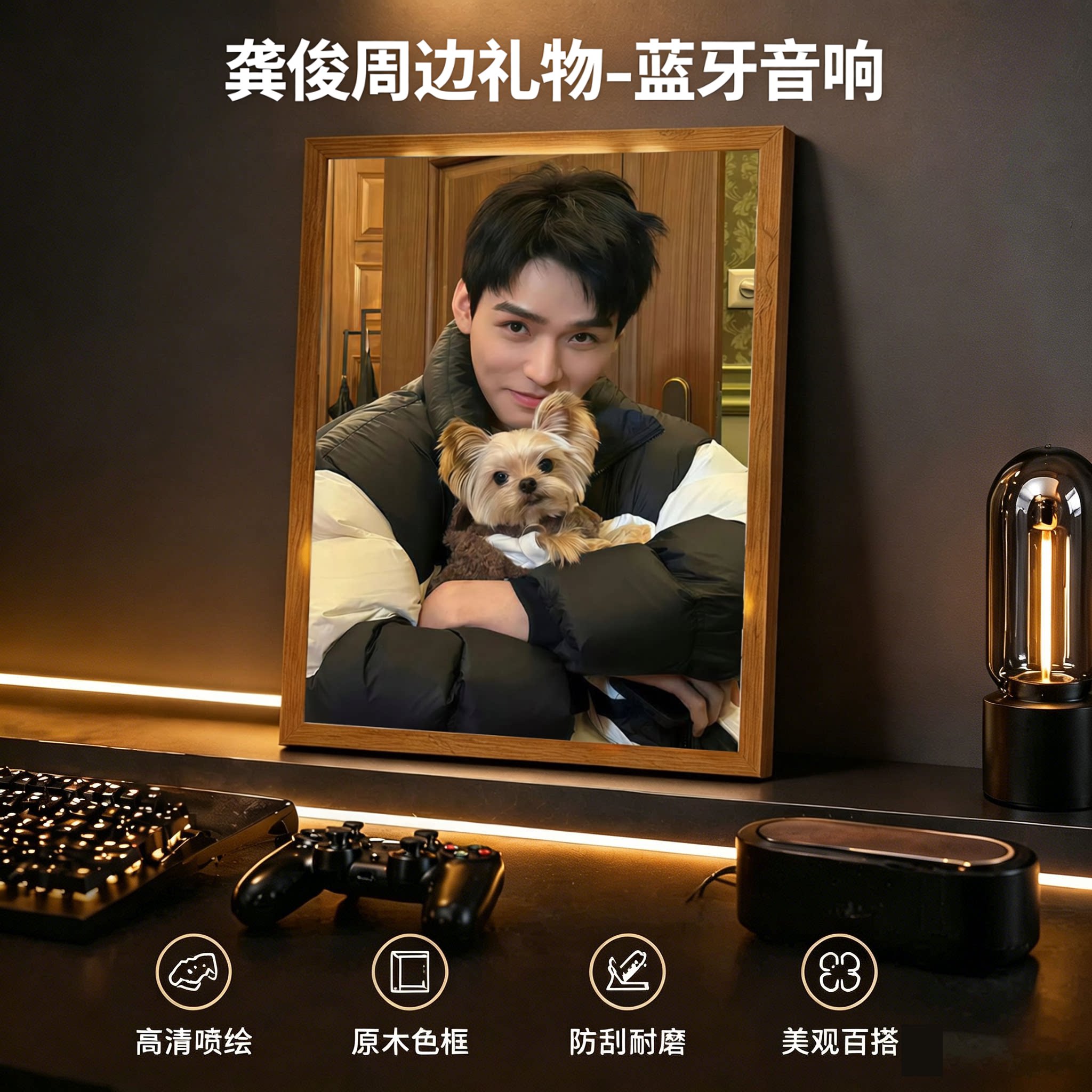 龚俊周边蓝牙音响送女生礼物卧室氛围发光小夜灯客厅音乐装饰摆件