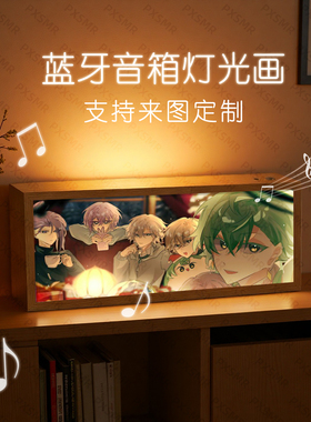 邪神墨然动漫蓝牙音响灯光画二次元桌面摆件画卧室氛围小夜灯礼物