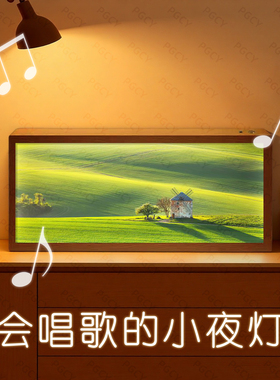 绿色草原风景灯光画治愈系卧室氛围感小夜灯书房客厅桌面装饰摆件