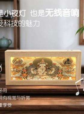 唐卡蓝牙音响灯光画新中式禅意桌面装饰摆画茶室氛围摆件创意礼物
