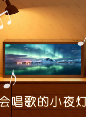 北极光灯光画星空风景发光装饰品桌面蓝牙音响摆件卧室氛围小夜灯