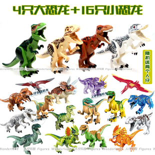 兼容乐高拼装积木恐龙霸王龙迅猛龙三角龙大号变形玩具小颗粒积