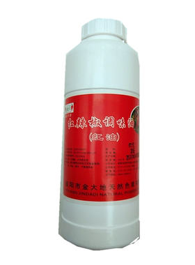 油溶辣椒红 红油 红辣椒调味油用于凉拌菜凉皮饼干麻辣食品金黄色