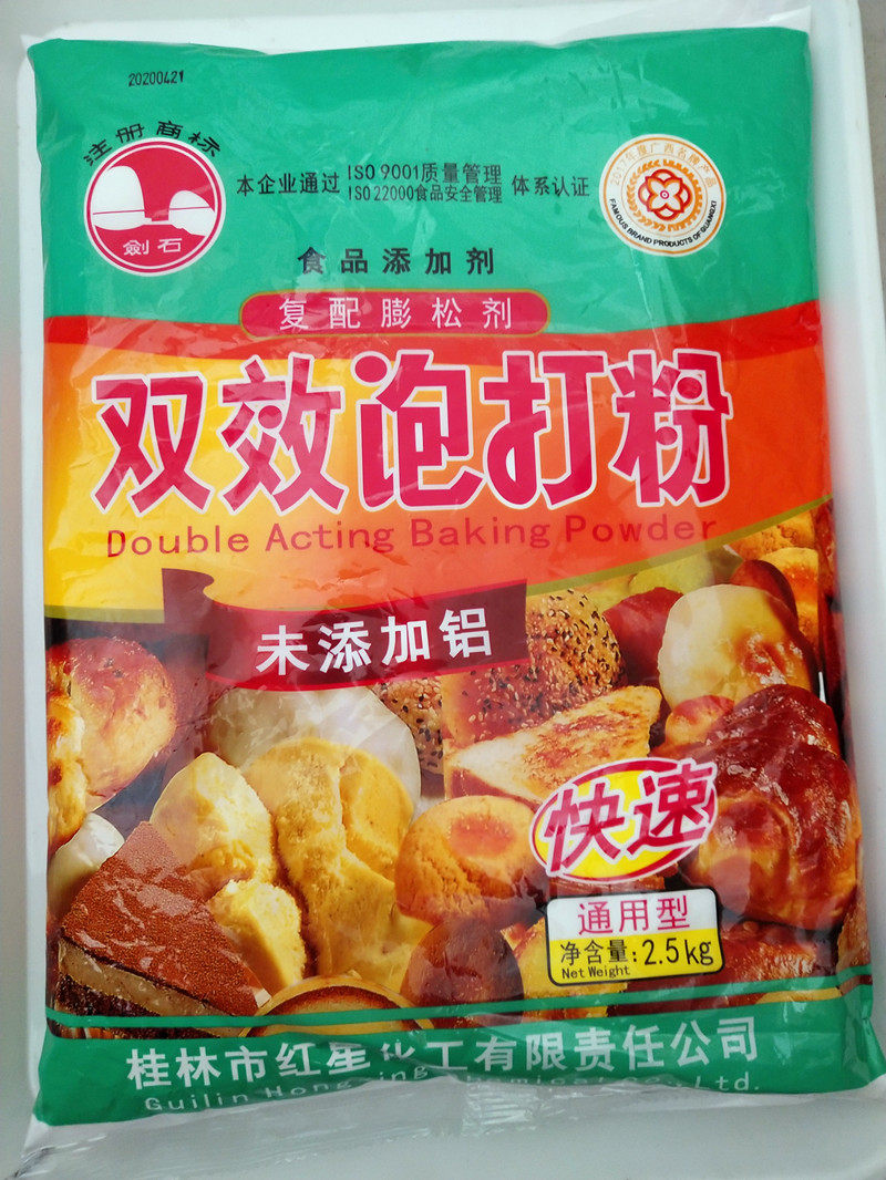 双效无铝泡打粉复合膨松剂烘培食品面包糕点饼干麻花2.5kg包邮