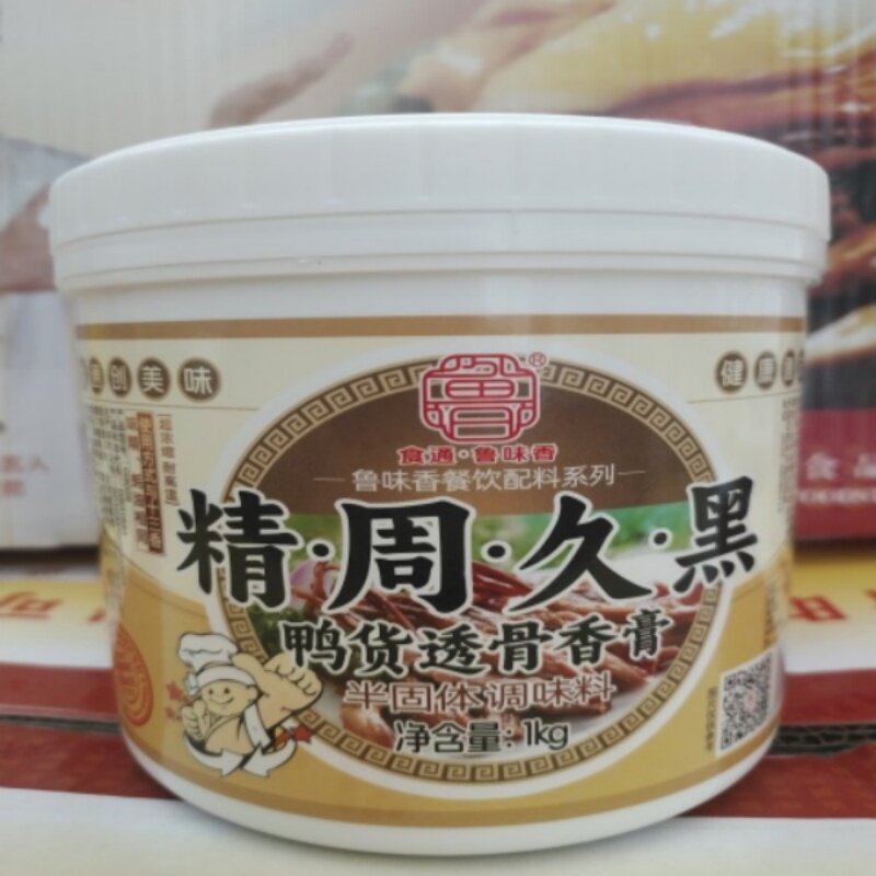 精周久黑鸭肉增香膏爆烤鸭膏久久鸭香膏鸭肉香精老北京鸭粉1kg