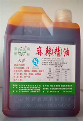 麻辣精 辣椒精 麻油 红油特麻辣 儒林麻辣精油特辣魔鬼辣1kg包邮