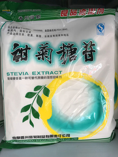甜菊糖苷 纯甜叶菊提取纯天然零热量新型甜味剂代糖1公斤香州甜菊