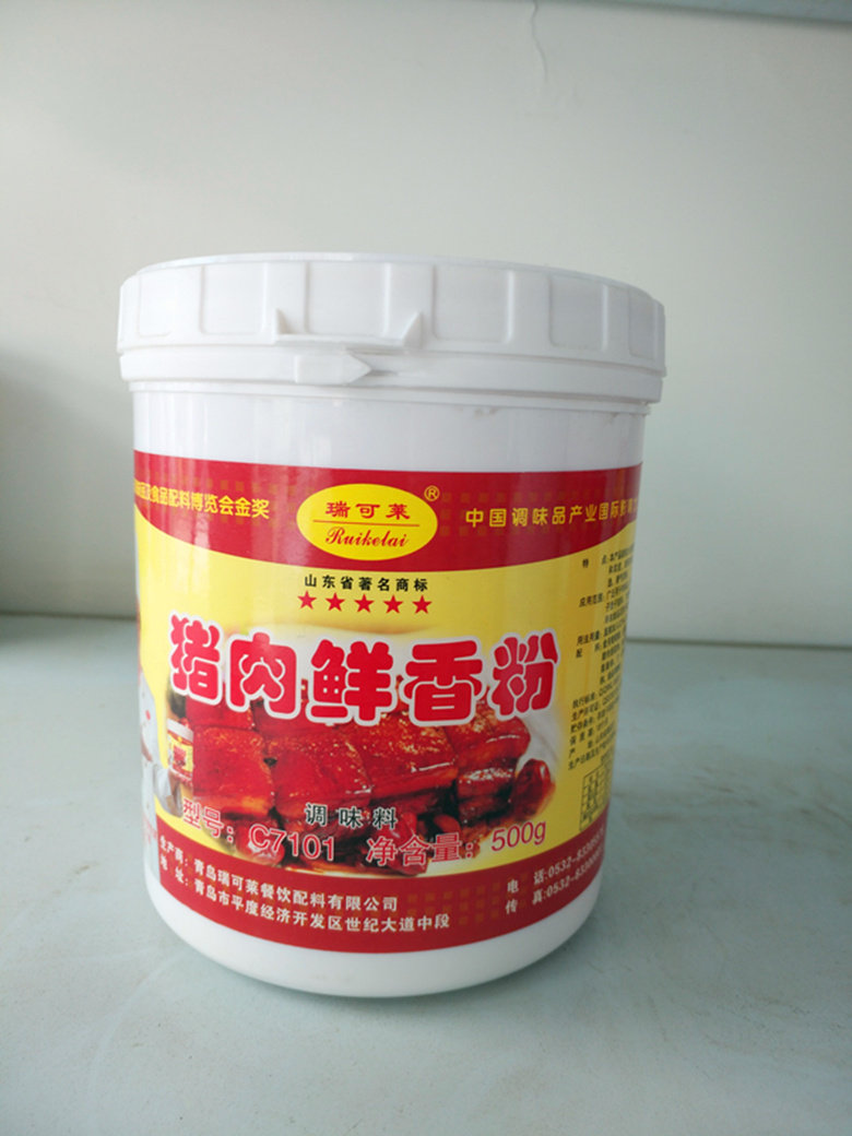 瑞可莱猪肉鲜香粉c7101猪肉香精猪粉火锅麻辣烫胡辣汤包子增香剂