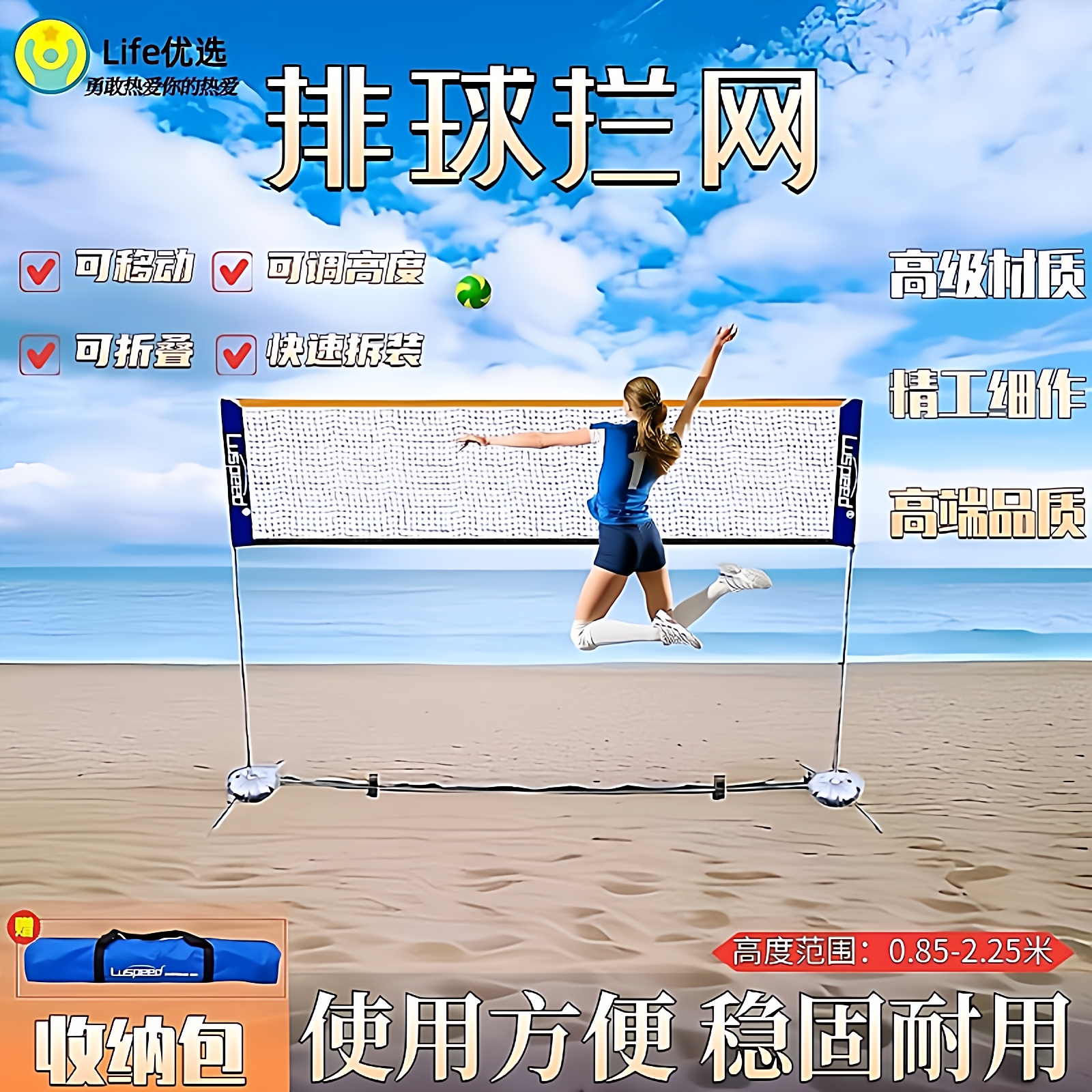 排球拦网架套装高品质2.25米不锈钢移动折叠耐用可调高中网标准