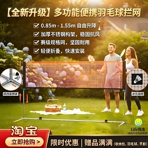 羽毛球拦网高品质标准网架便携室内外多用途可移动升级加强加固型