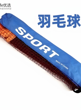 羽毛球网3.1/4.1/5.1/6.1米专业套杆式标准网轻便耐用单网无支架