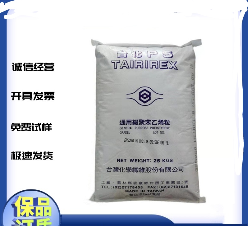 GPPS镇江奇美PG-33 玩具瓶子照明灯具食品容器 食品级 PS塑胶原料