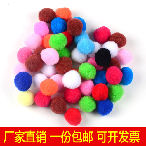 毛绒球手工diy材料彩色毛球