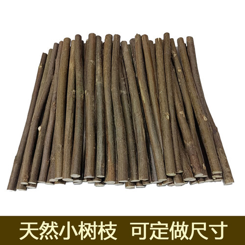天然小树枝低结构材料木棒干树枝