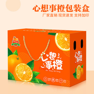 通用橙子水果礼盒包装盒高档5斤10斤装赣南脐橙纸箱空盒纸箱批发