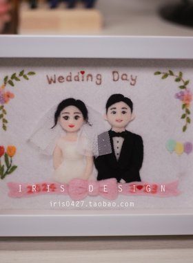 羊毛毡情侣肖像定制新婚礼物