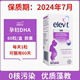 24年7月31日到期Elevit爱乐维海藻油孕妇专用DHA软胶囊孕期哺乳期