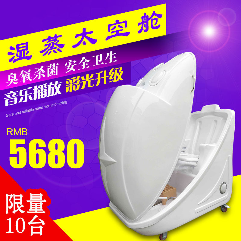 熏蒸舱太空舱满月发汗仓产后汗蒸调理熏蒸机中药蒸汽智能AI温蒸舱