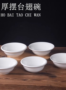 纯白色陶瓷加厚4.5英寸翅碗饭店酒店餐厅摆台4.75英寸米饭碗商用