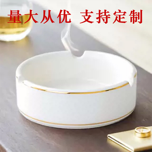 简约白色陶瓷烟灰缸酒店宾馆餐厅饭店KTV圆型陶瓷金边烟盅定制