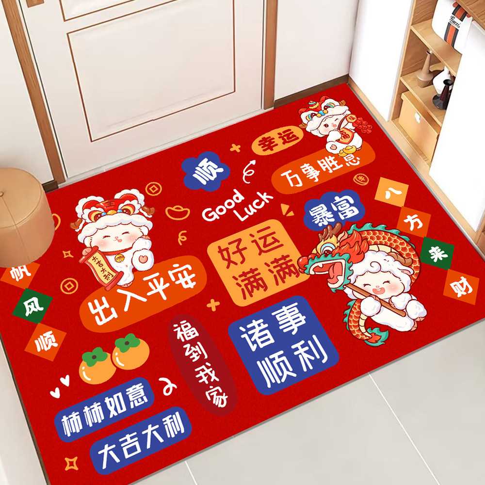 新年地垫2027羊年过年喜庆入户门垫脚垫进门口垫子防滑玄关垫地毯