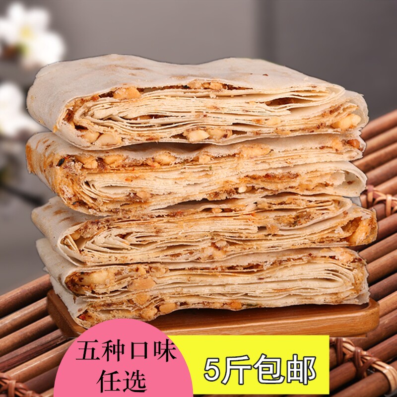 香酥煎饼5盒实惠装山东临沂泰安济宁曲阜特产过年礼品素食薄脆饼