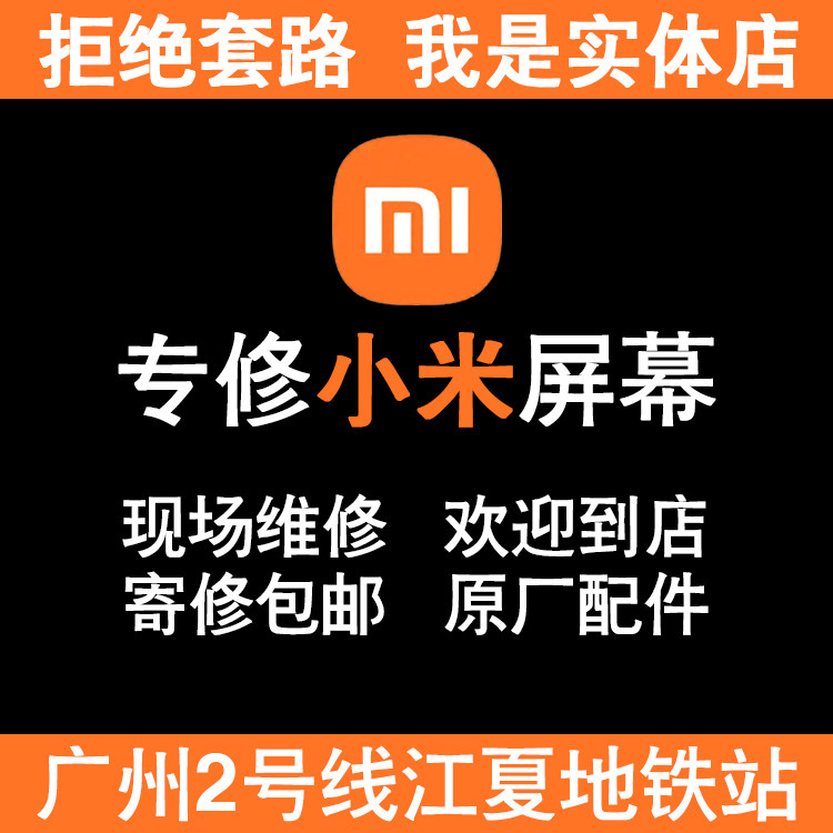 小米红米12 13 14 15手机零部件