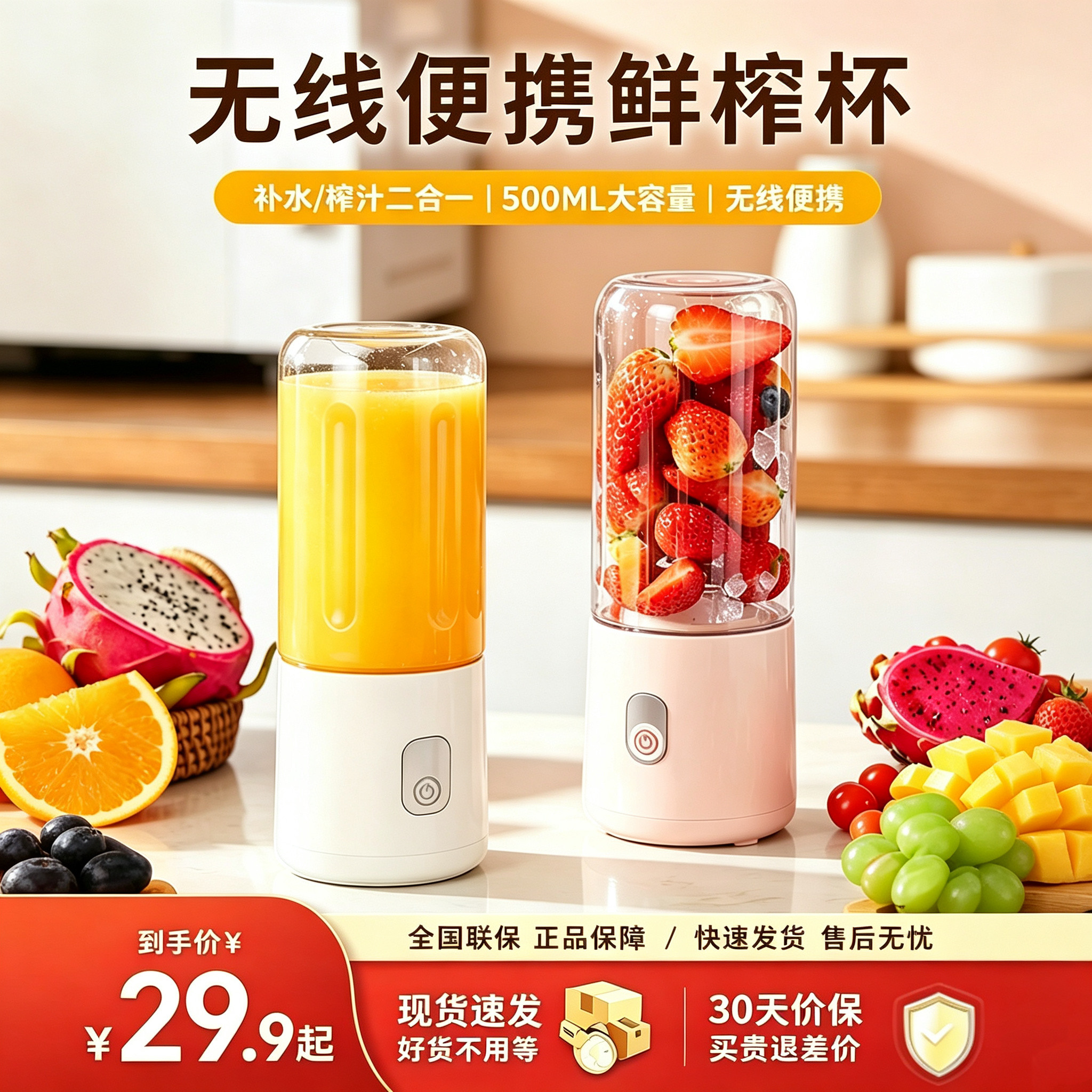 榨汁机家用小型便携式水果奶昔电动榨汁杯果汁机迷你无线2026新款