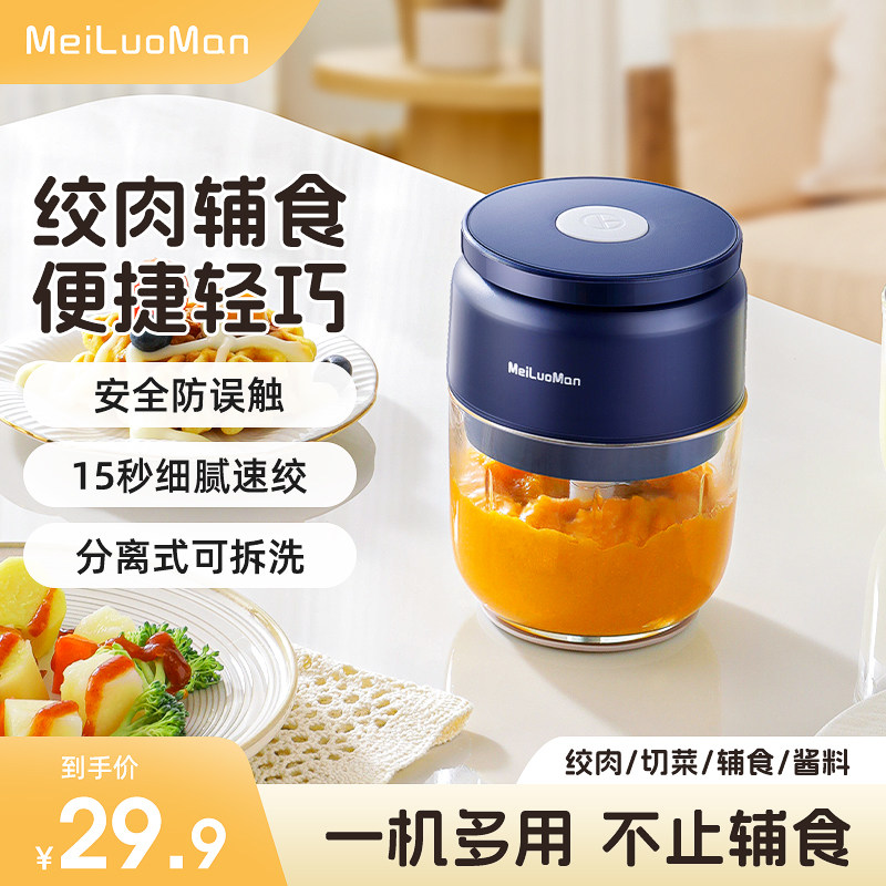 绞蒜器电动捣蒜器蒜蓉蒜末自动家用绞肉辣椒拉蒜器打蒜器蒜泥神器