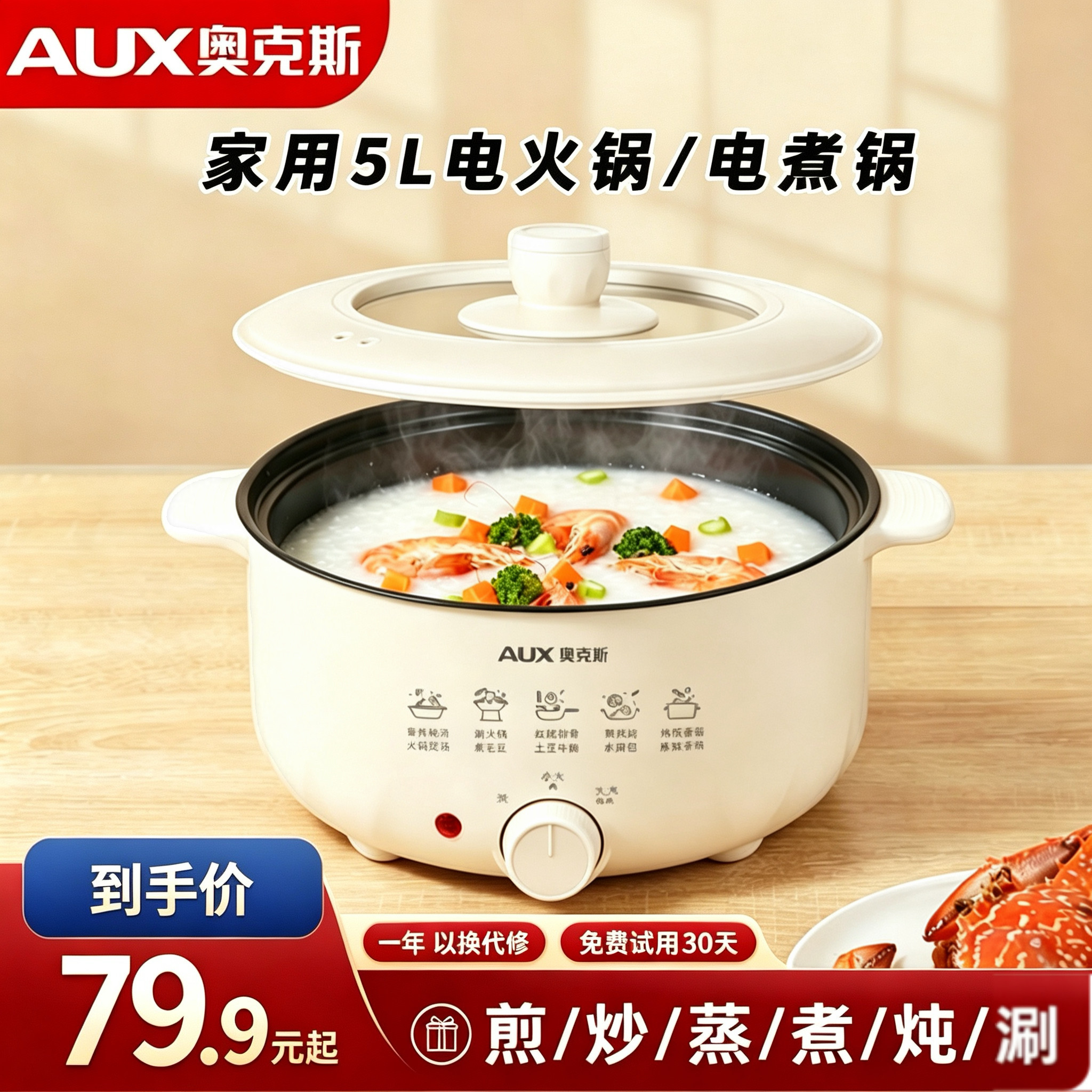奥克斯电火锅锅家用烤肉多功能料理一体式电煮锅电热锅炒菜不粘锅