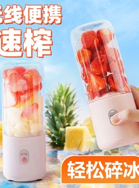 无线榨汁机家用小型便携式水果电动榨汁杯果汁机迷你多功能炸果汁
