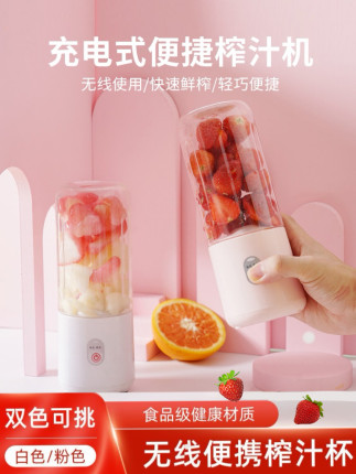 榨汁机家用小型便携式水果奶昔电动榨汁杯果汁机迷你无线2025新款