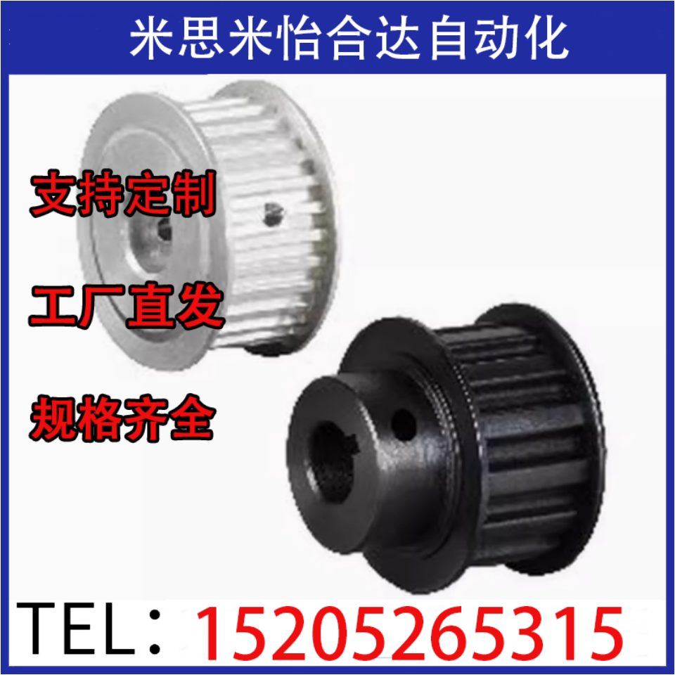 怡H达梯形齿同步轮H型EAL2带轮