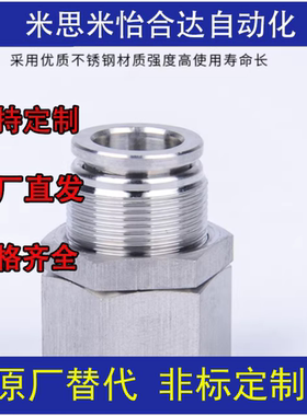 304不锈钢内丝穿板快插接头内螺纹气源气管接头PMF6-02 PMF10-04