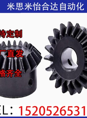 怡合达直齿锥齿轮VNY01/11/21-1.0/1.5/2.0-2020/2525/3030-P