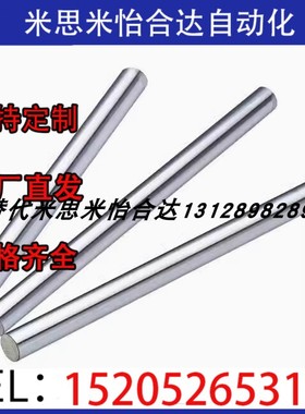 实心导向轴 直杆型 E-SFJ/SSFJ/PSFJ/PSSFJ/PSFG-D3~50-L10~1500