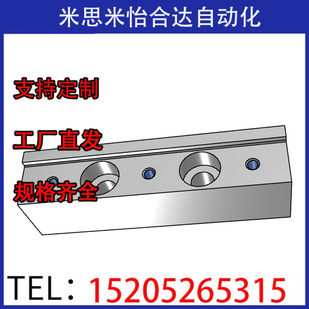 米思米 高度调整块 微型直线导轨用 AGETA AGETE GETA GETE