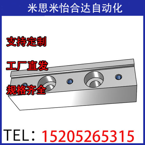 直线导轨用微型高度调整块米思米