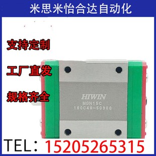 上银微型滑块 HIWIN MGN7CZ0C MGN9CZ0C MNG12CZ0C MGN15CZ0C