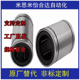 40直柱型直线轴承 怡和达型LMC51
