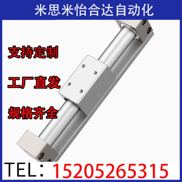 SMC款磁藕式CY3R/CY1R无杆气缸10/15/20/25/32/40-200/300-2000