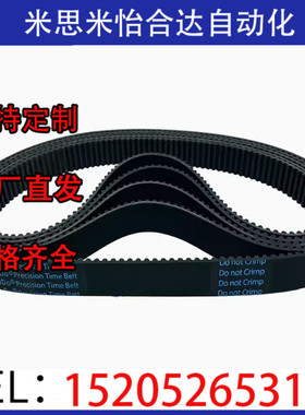 橡胶同步皮带 HTBN410S5M/415S5M/420S5M/425S5M 宽度10 15 20