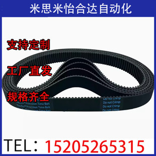 420S5M 415S5M 425S5M 宽度10 橡胶同步皮带 HTBN410S5M